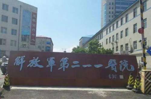 211医院.jpg