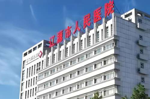辽源整形医院排行榜哪家好？前五医院榜单分享，本地爱美党必看攻略