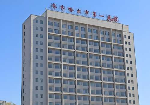 齐齐哈尔吸脂手术医院哪家好?了解全新医院汇总一览