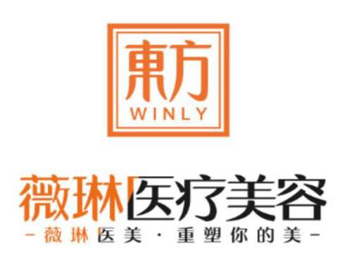抚州东方薇琳医疗美容门诊部.jpg