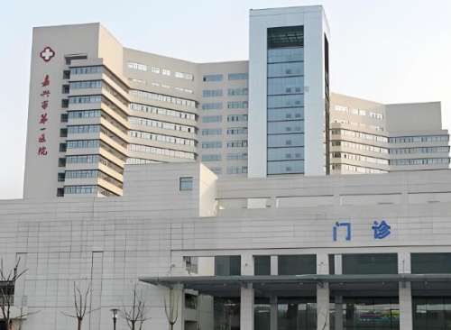 嘉兴市第一人民医院口腔科怎么样？真实体验这里看，附就诊过程