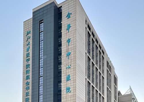 金华市中心医院去眼袋手术需要多少钱？了解收费标准和注意事项查看