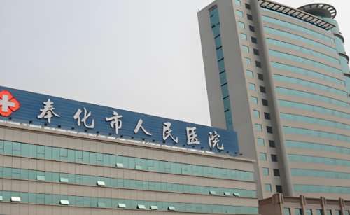 奉化人民医院整形科怎么样？真实案例，科室简介公布了