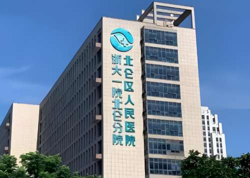 宁波市北仑区人民医院植发多少钱?植发价格为4500元起