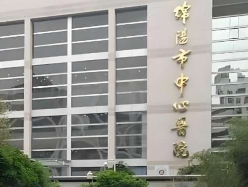 绵阳市中心医院点阵激光多少钱一次？医生简介与医院资料优选