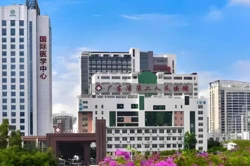 广州第二人民医院.jpg