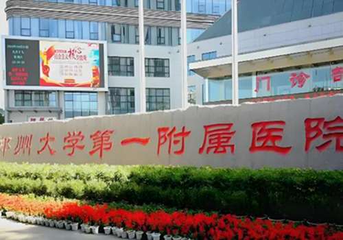 郑州割双眼皮三甲的医院哪家好？揭晓这五家正规医院名单