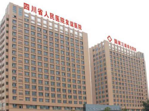 四川友谊医院整形科做吸脂怎么样？实力医院这几家