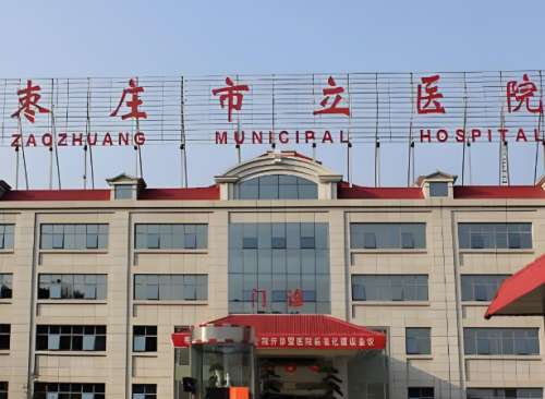 枣庄市立医院整形美容科怎么样？本地人分享的案例在线看