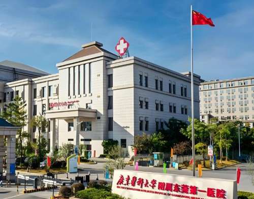 广东医科大学附属东莞第一医院.jpg