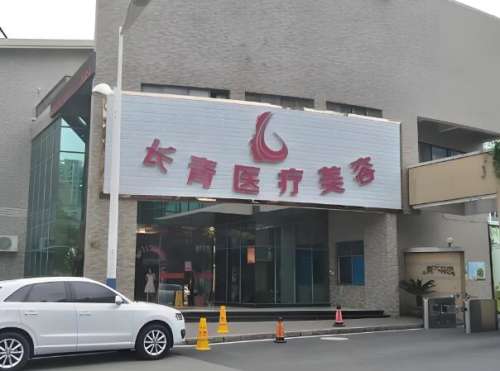 长青.jpg