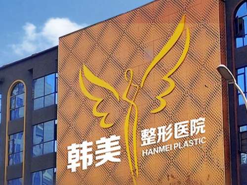 扬州韩美医疗美容怎么样？医院地址+热门项目速看