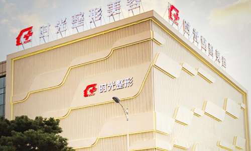 上海疤痕修复医院哪家好?附有热门医院资料曝光
