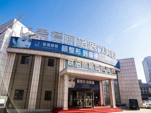 大连做双眼皮整形医院哪家好？选择这五家正规医院上榜