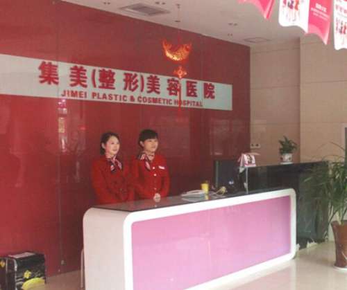 郑州集美医疗美容医院2.jpg