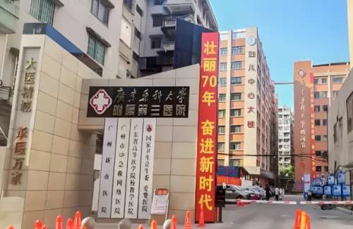 广药三院祛疤可靠吗？做去疤痕项目是很可靠的