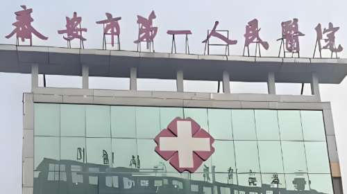 泰安市第一人民医院.jpg