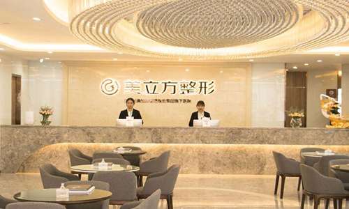 东莞莞城美立方美容医院怎么样？在技术方面不断的提升