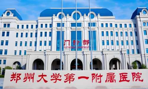 郑大一附院刘林嶓抽脂怎么样？医生资料，医院简介公布