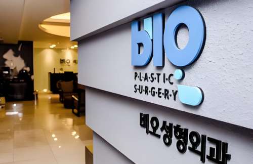BIO整形外科医院.jpg