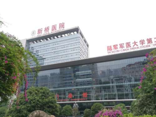 重庆新桥医院祛斑多少钱？祛斑价格为5000元