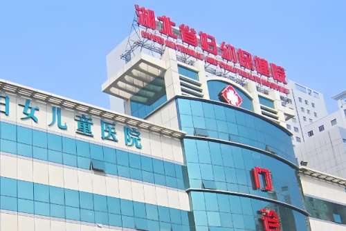 湖北省妇幼保健院瘢痕修复多少钱？含医院介绍与价格标准公布