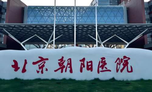 北京朝阳医院种植牙哪个医生好？院内口碑种植医生推荐