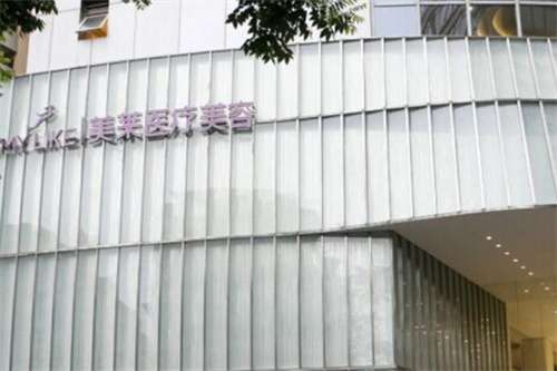上海美莱医疗美容医院医生介绍？主打项目介绍，收费明细
