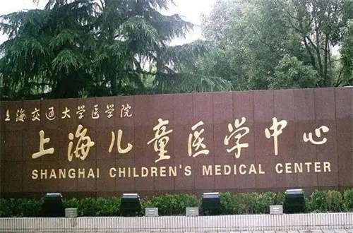 上海交通大学医学院附属上海儿童医学中心整形科价格表,详情一览