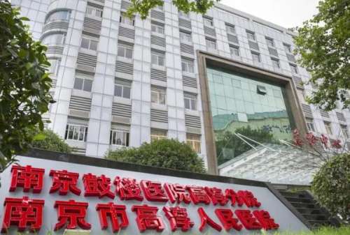 高淳人民医院2.jpg