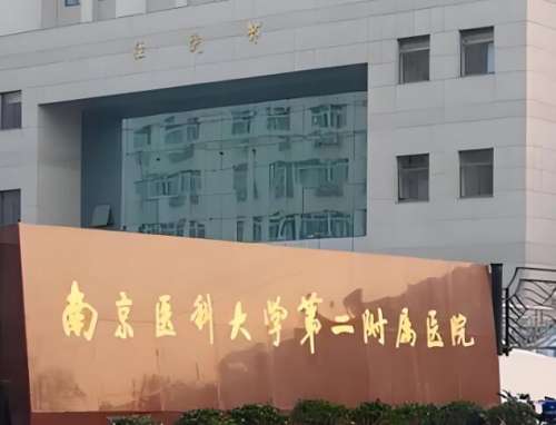南京医科大学第二附属医院口腔科坐诊时间一览，坐诊时间、就诊流程在线看
