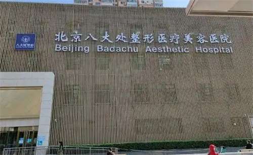 北京磨骨医院口碑前三榜单公布!专业医院介绍