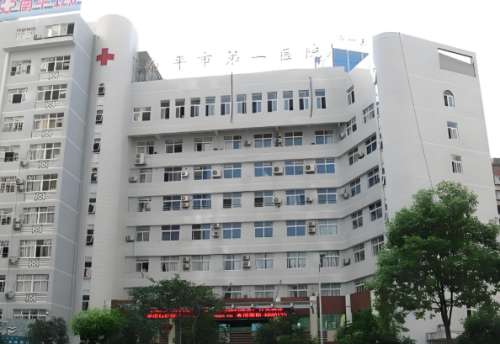 福建省南平第一医院有美容科吗？科室信息+医生资料速看
