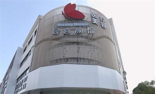 晨熹颜悦医疗美容怎么样？特色项目推荐