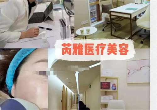 上海芮雅门诊部医生介绍，医院信息在线看