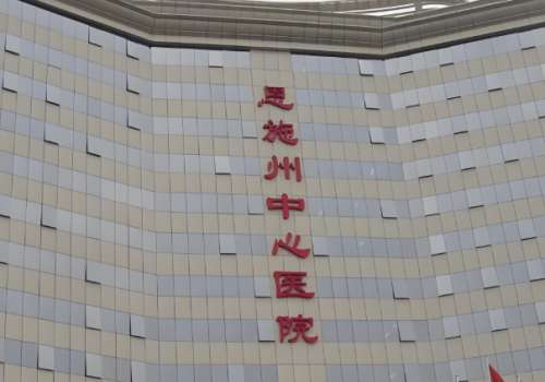 恩施中心医院隆胸多少钱？价格大揭秘，本地人都在问的变美成本