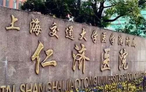 上海交通大学医学院附属仁济医院整形外科范志宏怎么样？简介