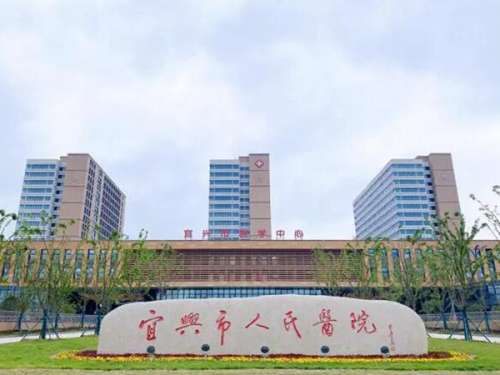 宜兴人民医院整形科有什么项目?特色项目简介速看