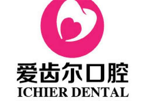爱尔口腔医院矫正价格怎么样？优势在哪？抓紧了解