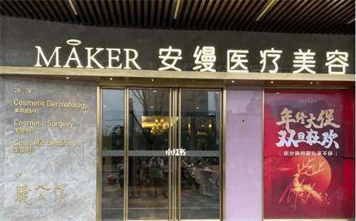 上海安缦医疗美容门诊正规吗？医院详情公布