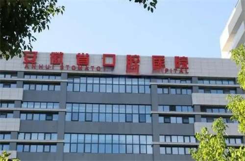 安徽省口腔医院隐适美价格贵吗？详情介绍已经发表
