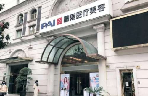 上海鹏爱医疗整形医院怎么样？核心项目介绍