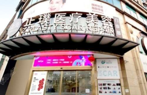 上海正璞医疗美容怎么样？用户反馈来袭