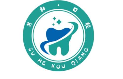 阿克苏苏和口腔医院价格?人气医生实力揭秘