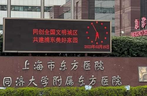 上海三甲美容医院新排名公布！项目价格一览