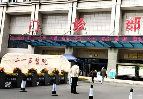 咸阳215医院.jpg