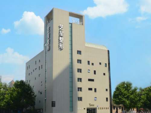 成都艺星医疗美容医院.jpg