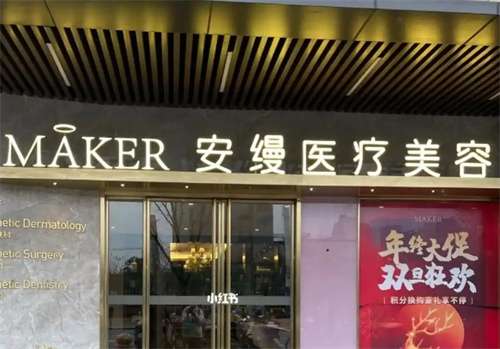 上海安缦医疗美容门诊部玻尿酸价格？医院细节曝光