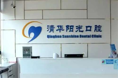 武昌哪家口腔医院价格低?优选10家都可以参考