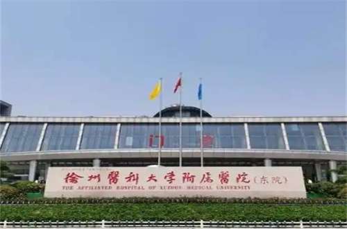 徐州口腔医院哪家价格合理？请看入围医院的介绍